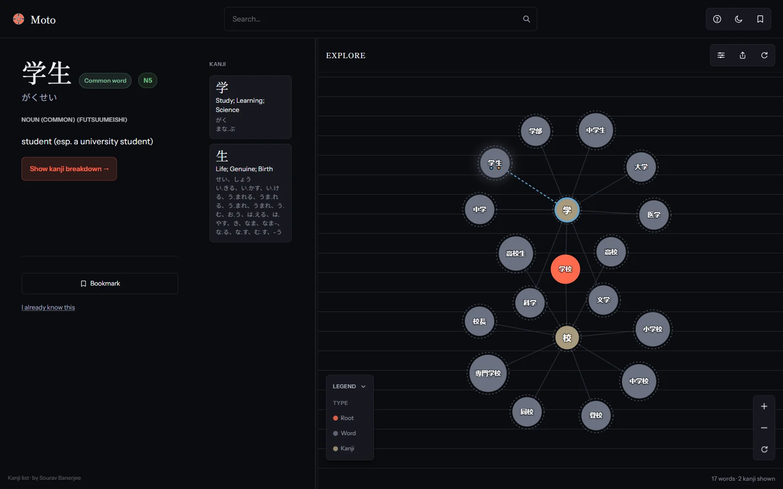 Moto in dark mode: 学生 selected, its link to 学 highlighted